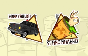 Чернобыль 2