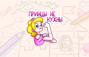 Принцесса Злата