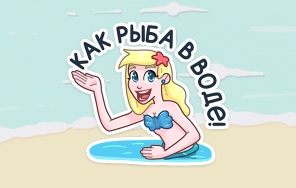 Русалка Марина