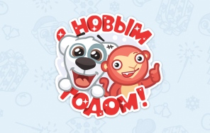 Новогодний Спотти